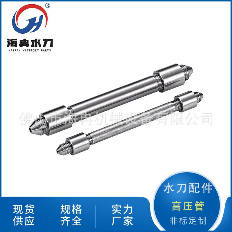 厂家直供水刀配件高压管 高压水射流不锈钢管 3/8 1/4长度可加工