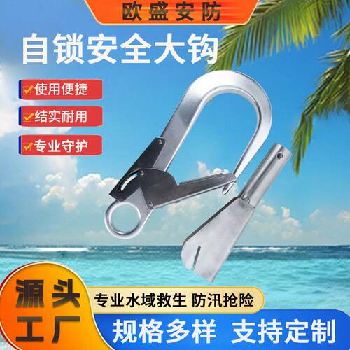 高空作业D型安全扣自锁安全大挂钩安全带专用配件防坠落保险钩