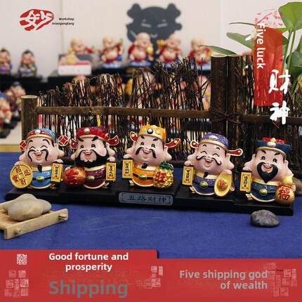 7cm创意财神五行五行财神娃娃适用于书柜装饰品汽车装饰品礼品礼