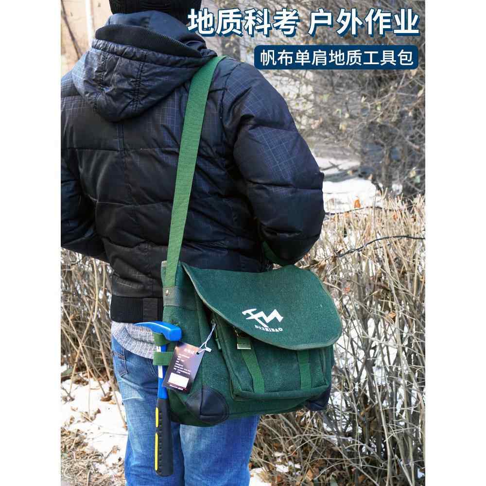 威纳坦单肩地质包户外工具帆布绿色地矿勘探野外专业斜跨书军挎