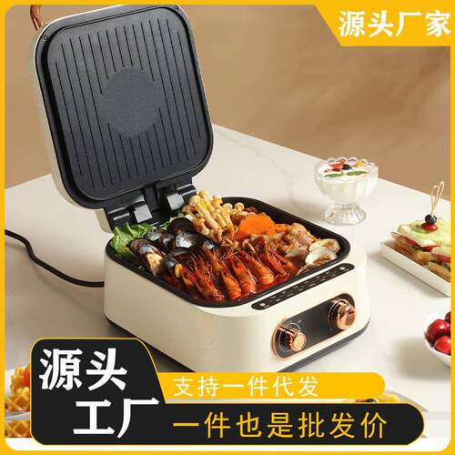 电饼铛分体式家用双面加热多功能加大加深薄饼机烙饼机蒸煮涮煎烤