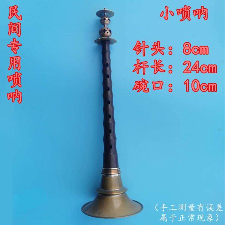 正品专民间唢业乐器全套呐平均椭呐圆孔黑檀唢呐降锁B调 不定调大
