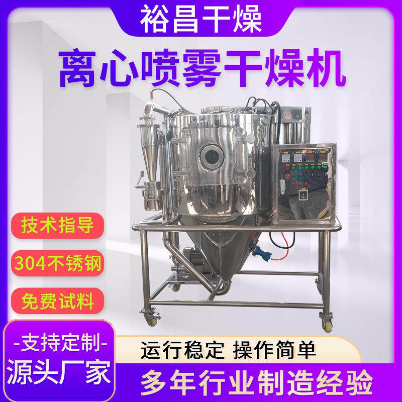 小型陶瓷喷雾制粉干燥机 茶粉 速溶粉干燥塔 小型试验喷雾干燥机