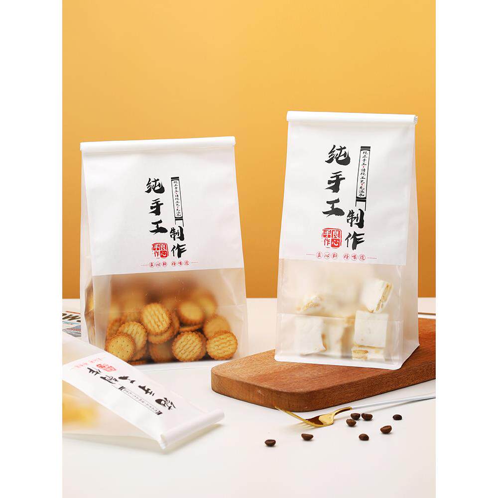 采购产品纯手工包装袋，雪花芝士棒，牛轧糖食品级烘焙袋，卷边铁