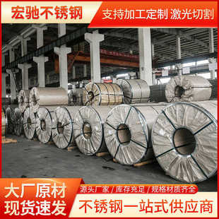 厂家201不锈钢卷开平工业热轧卷镜面覆膜油磨拉丝201不锈钢卷加工