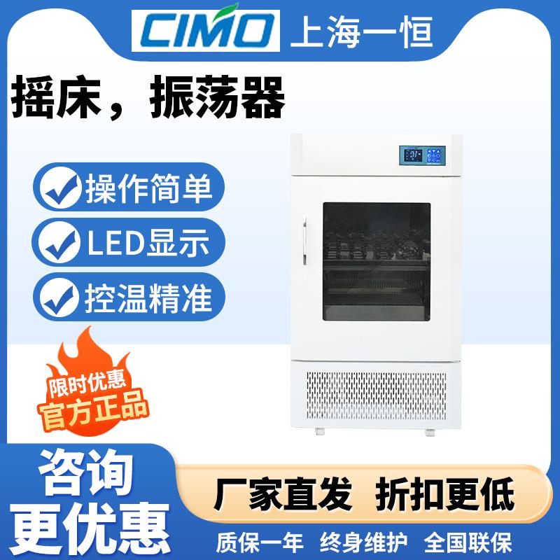 上海新苗恒温振荡器实验室水浴回旋回旋KYC-100C电热恒温培养摇床