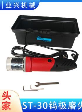 S.T-30小型手氩弧钨极磨尖机磨32mm简易钨针YXST-400磨削机削持机