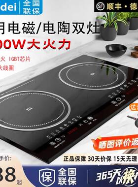 正品美Meilda电磁炉双口瓦斯炉嵌入式电磁炉家用商用大功率双炉电
