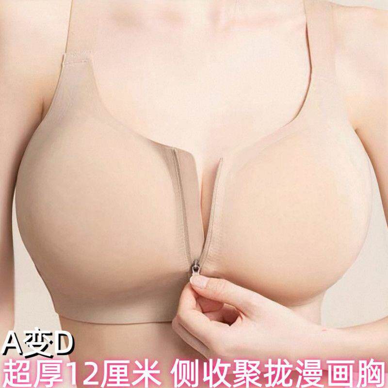 厚12CM前拉链无痕粉底液内衣女运动背心小胸聚拢收副乳前扣文胸厚