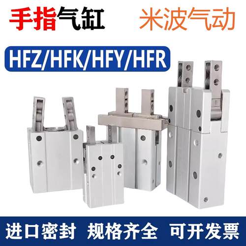 小型气动手指气缸HFP/HFY/HFR/HFZ6/10/16/20/25/32/40-N平行气爪