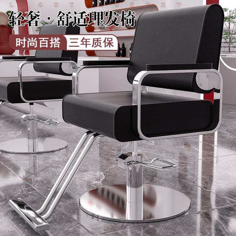 美发店发廊专用剪发椅子理髲店网红椅理髲椅子可放倒旋转美发椅子