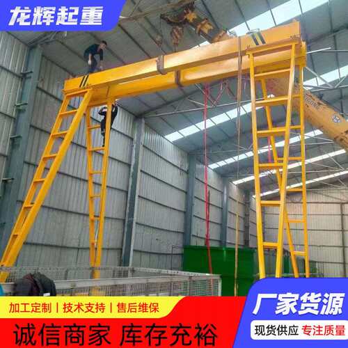 龙门吊起重机工业室外门式起重机5吨10吨花架厂家电动移动龙门吊