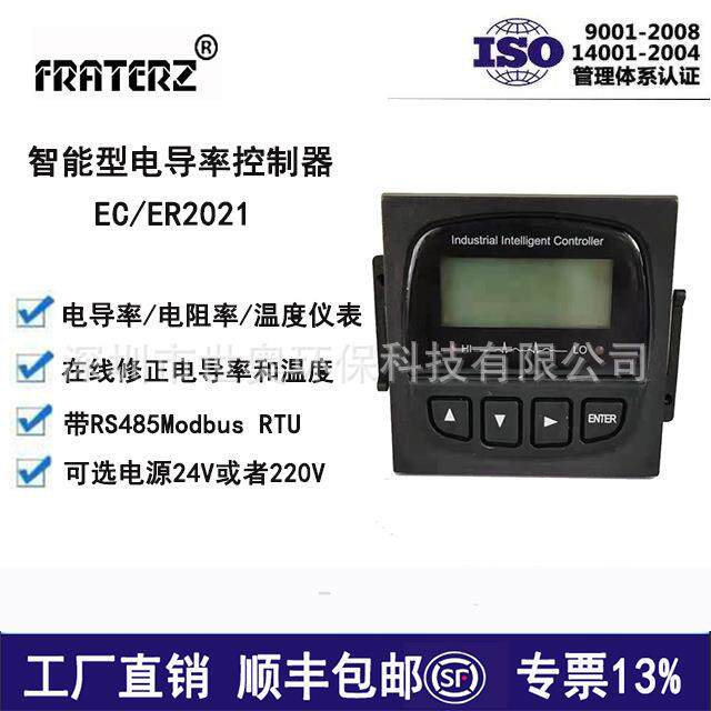 工业在线电镀高纯水分析仪EC/ER2026电阻率温度电导率三合一仪表