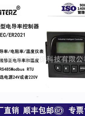 工业在线电镀高纯水分析仪EC/ER2021电阻率温度电导率三合一仪表