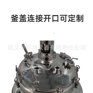 120 低XMZ温温控备 30高0 配套 京华反仪器小型不锈钢应设釜厂家