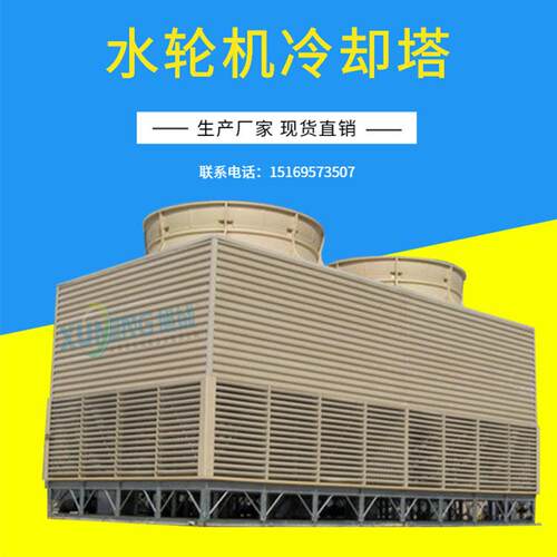 水轮机冷却塔 圆形逆流式冷却水塔 水泥地逆流式冷水塔 支持定制