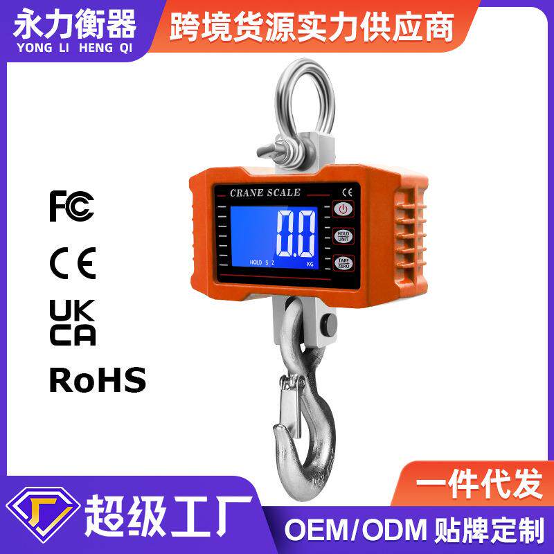 电子吊秤1000kg厂家电子秤1.5t吊钩秤行车磅手提挂秤1T电子称