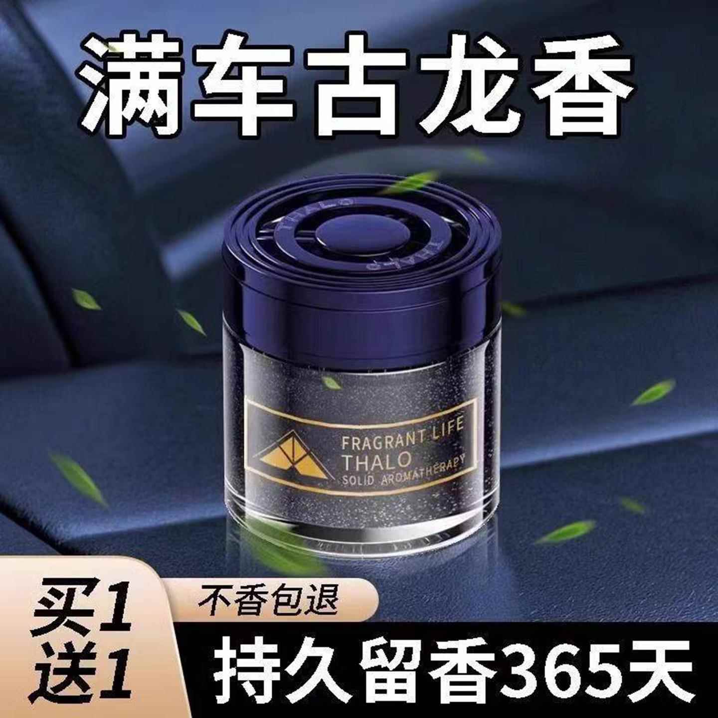 燕乐法国进口高端香膏高档车载固体香薰去除异味持久留香高级香水