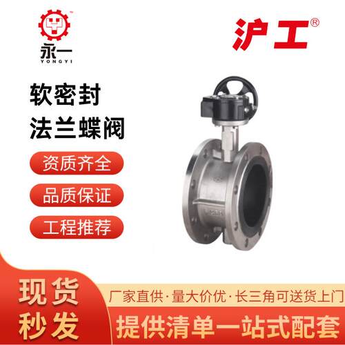 上海阀门D341X-16Q涡轮法兰蝶阀手动球墨铸铁双向软密封中线