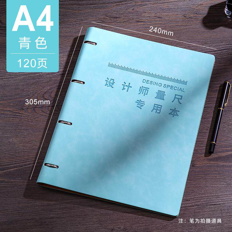 活页设计师量尺专用本可拆卸a4全屋定制设计师房屋装修室内门窗设