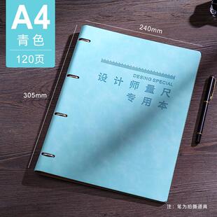 活页设计师量尺专用本可拆卸a4全屋定制设计师房屋装修室内门窗设