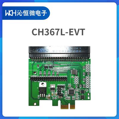 CH367L/CH368L-EVT PCIe通用接口板