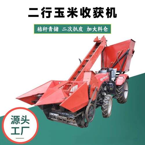 玉米收割机小型农用两行三行秸秆粉碎回收还田机二次扒皮机背负式