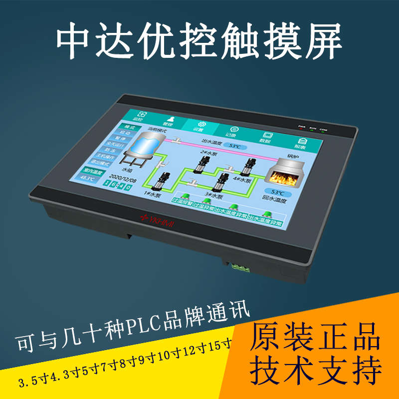 中达优控人机界面触摸屏7寸工控10显示触控屏器5工业彩色5嵌入式