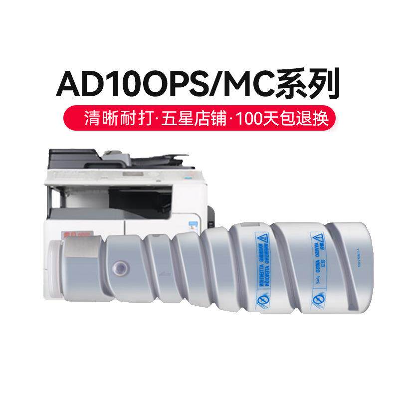 才进适用震旦ADT-168粉盒AD166墨粉盒AD168 AD216复印机碳粉A