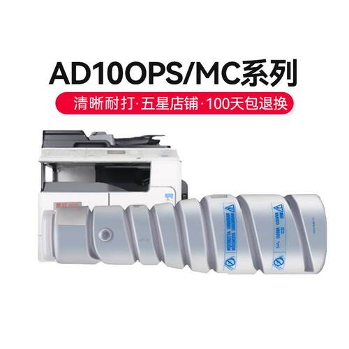 才进适用震旦ADT-168粉盒AD166墨粉盒AD168 AD216复印机碳粉A