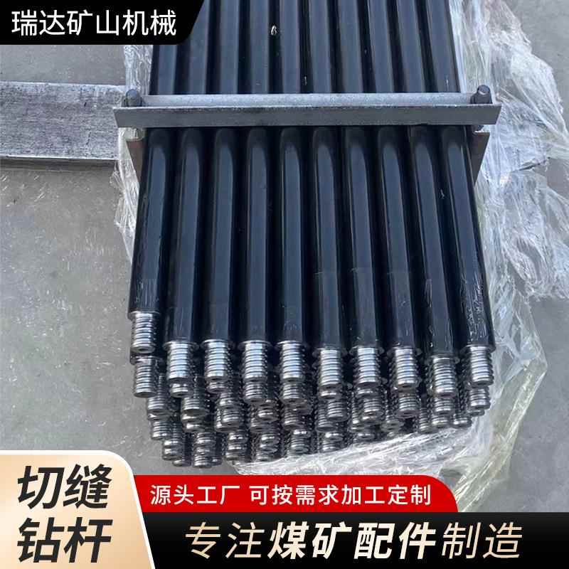厂家φ34×1400切缝钻杆矿用硬岩钻杆巷道切顶钻机用钻杆钻采设备