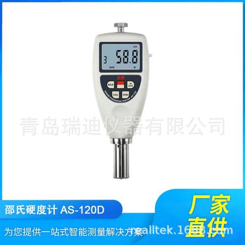 AS-120D便携式数显橡胶邵氏硬度计D型硬塑料表面硬度测试仪