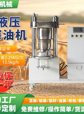 压油机茶籽核桃芝麻大豆核桃仁液压榨油机80TB全自动液压榨油机