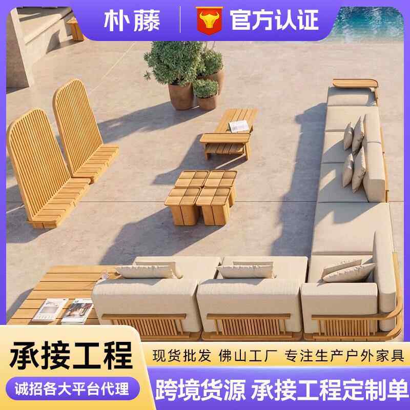 户外沙发防雨防晒柚木别墅庭院露天中式实木客厅组合贵妃躺椅家具