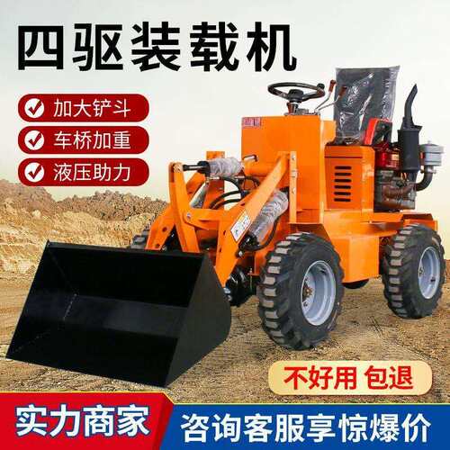 柴油四驱小铲车装载机家用电动养殖场清粪抓草小型农用工地推土机
