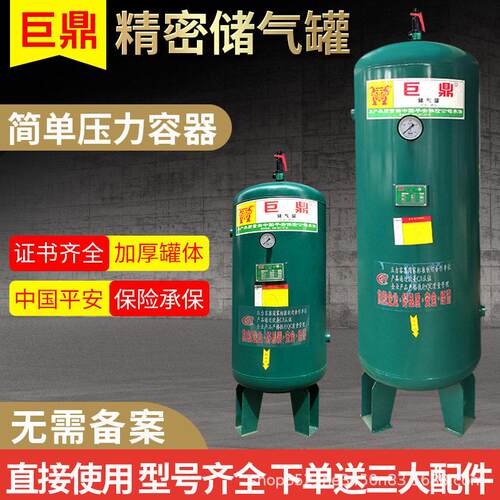 巨鼎牌螺杆涡旋空压机储气0.3立方/0.6立方/1立方含安全证