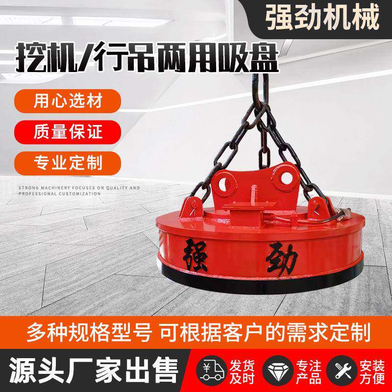 自发挖机电磁吸盘行车吸盘挖机行吊电磁吸盘两用吸盘