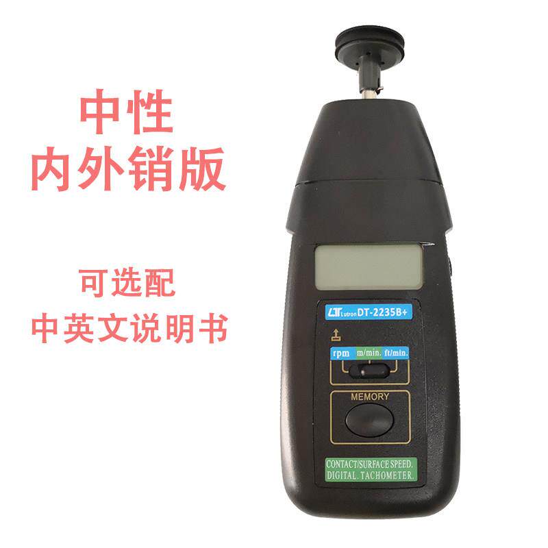 DT2235B+接触式转速表测速线速表测速仪转速计线速马达转速测试仪