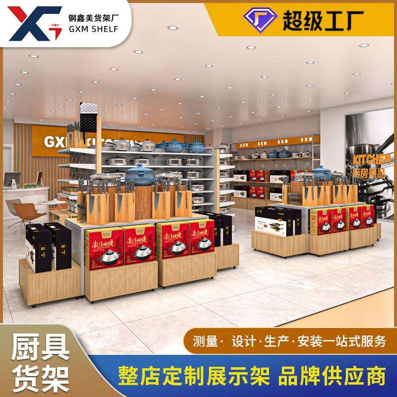 新款货架厨具厨房用品展厅样板间
