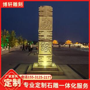 文化柱二十四节气柱公园广场学校雕塑风景柱浮雕石龙柱雕花
