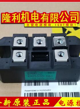 整流器MDS150A1600V MDS100-16 DMS150 6RI100G-160 6RI100G/180