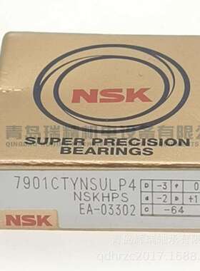 N-S-K 精密主轴轴承 7901CTYNSULP4 7901C SULP4 12mm X 24mm X 6
