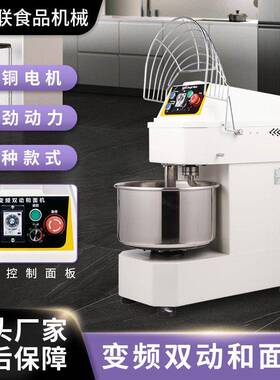 顺威联SD-20可调速搅面机商用和面机双动20L揉面机低噪打面机公斤
