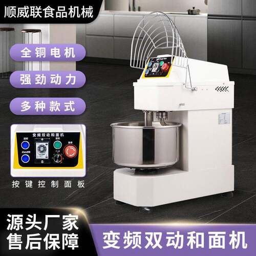 顺威联SD-20可调速搅面机商用和面机双动20L揉面机低噪打面机公斤