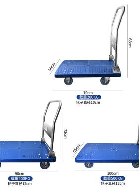 平板车四轮拉货推QWN车仓小周库物流车塑料折叠搬运手推车物流转