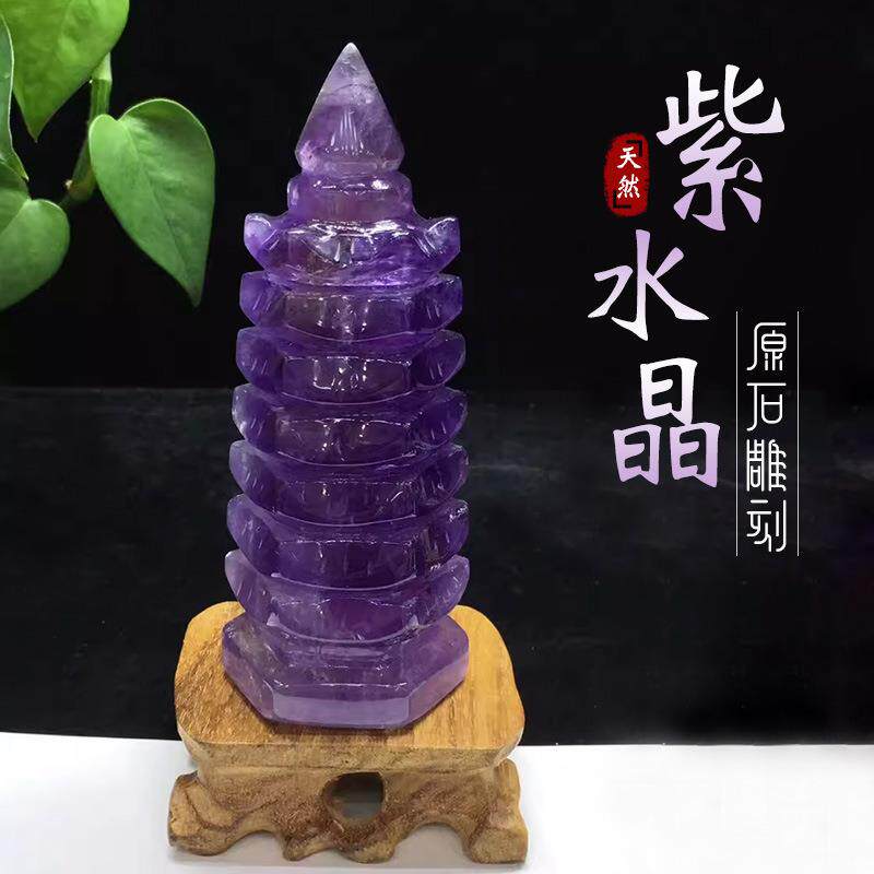 白紫粉黄水晶文昌塔摆件9层13层宝塔工艺品家居客厅书房摆设