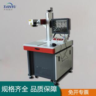 武汉光谷3D动态聚焦激光打标机50W 锥形异形立体表面打码