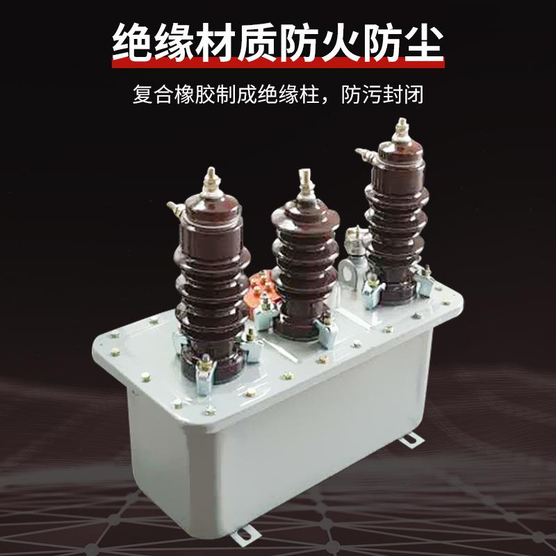 厂家直6销6V二元件三相三线油浸K式JL-S3型组TVK合互感器计量箱