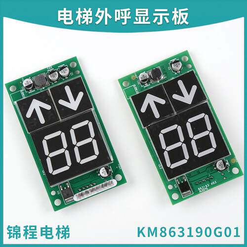 KM863190G01适用于通力电梯显示外呼板89 863193H03KM50017288G11