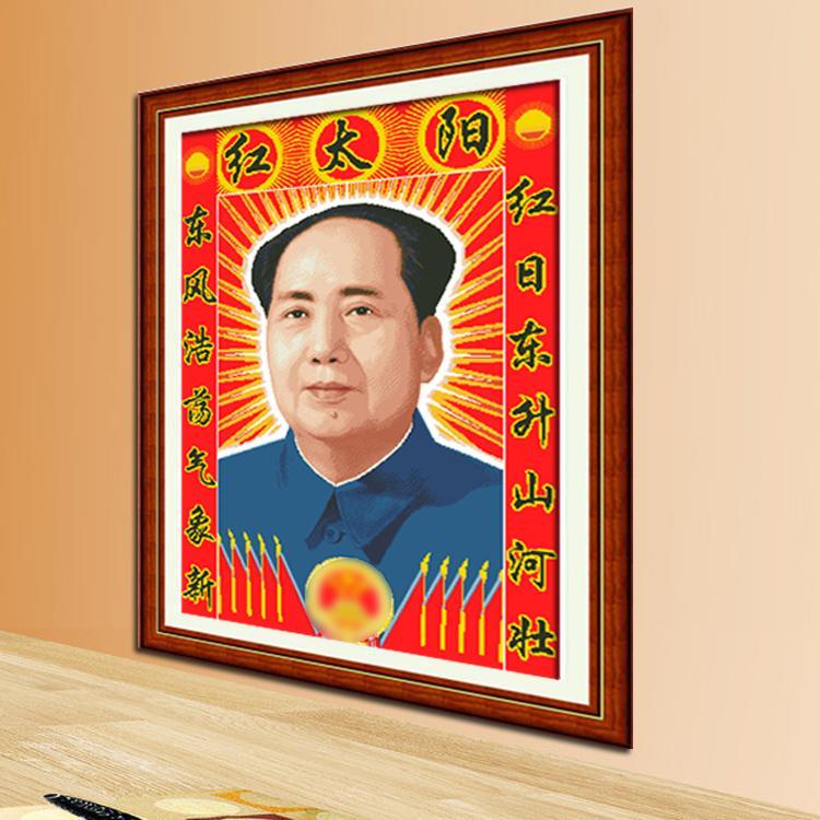 2025年新款绣十字绣成品红太阳毛主席头像客厅大幅中堂挂画绣好的